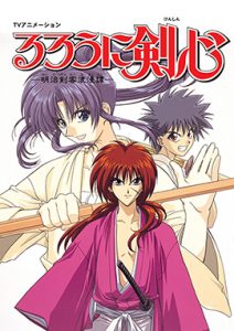 ดูอนิเมะฟรี Rurouni Kenshin (1996) ซามูไรพเนจร