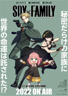 ดูการ์ตูน อนิเมะ Spy x Family (2022)