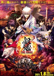 Gintama : The Final Movie (2021) poster