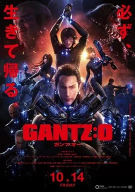 ดูการ์ตูนออนไลน์ อนิเมะ Gantz O (2016) กันสึ โอ