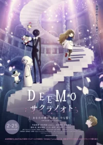ดูการ์ตูน Deemo The Movie Memorial Keys (2022)